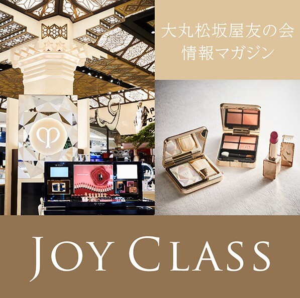 情報マガジン【JOY CLASS】May 公開
