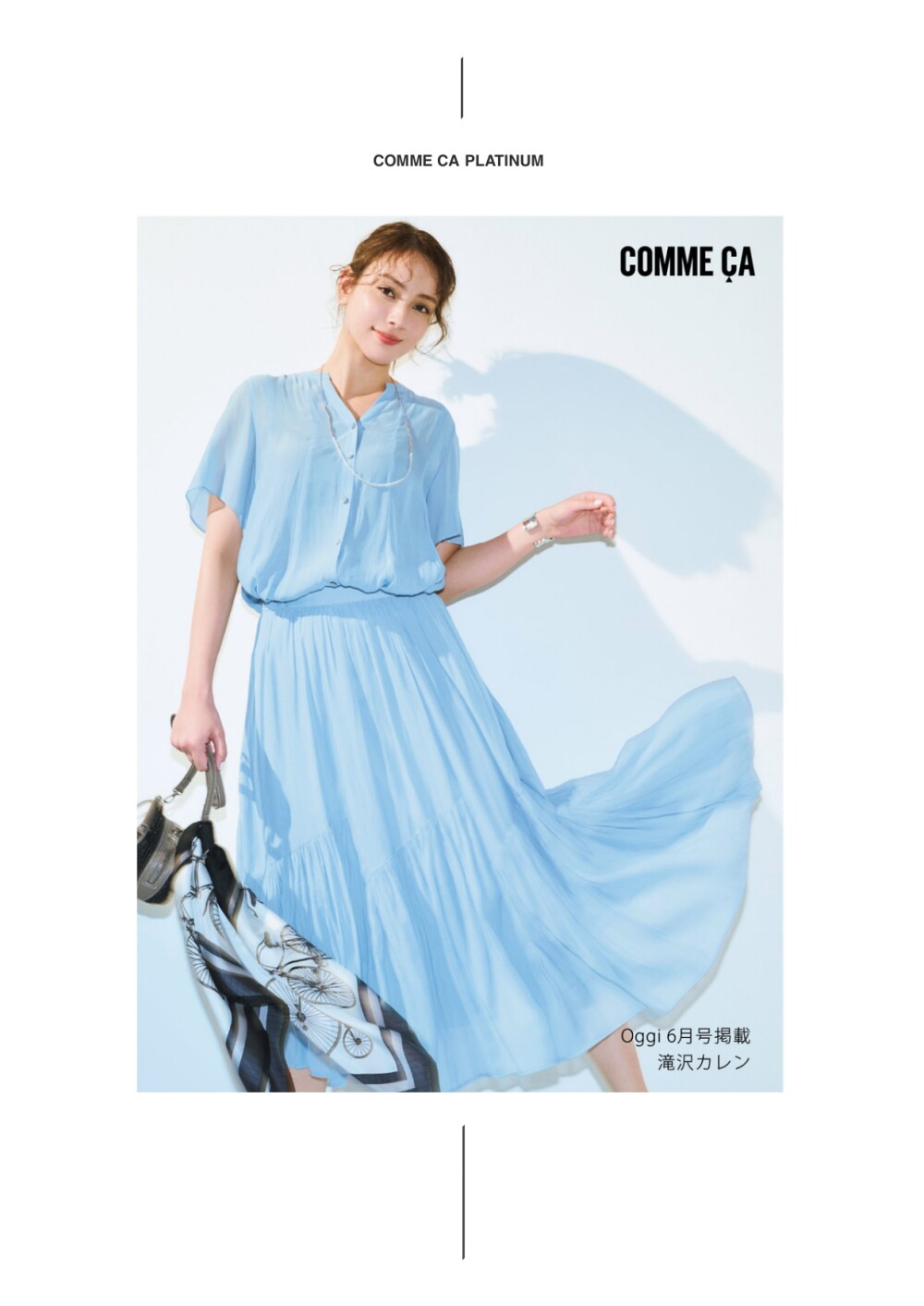 【Oggi 6月号掲載】さらりと軽やか、夏の肌に気持ち良い。コムサの涼感アイテム特集【新作】