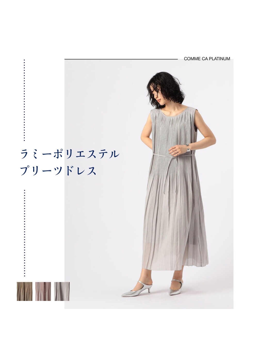 【暑さを気にしない！お出かけコーデ】プリーツドレス【LINO K.T】