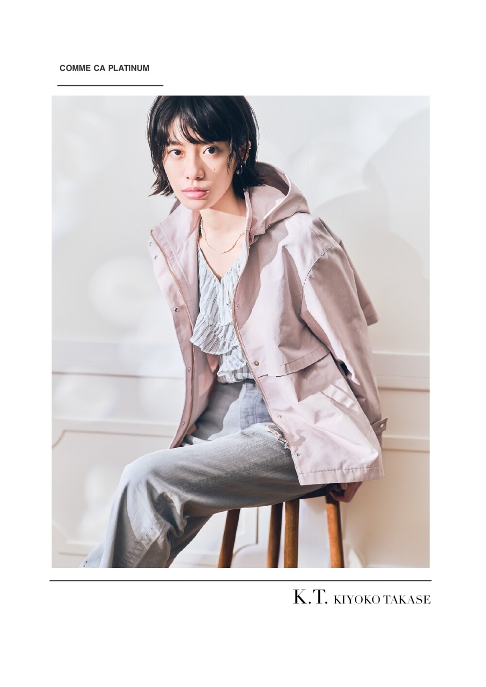 【ショコラカラー】春を先取り アウター特集【K.T KIYOKO TAKASE】