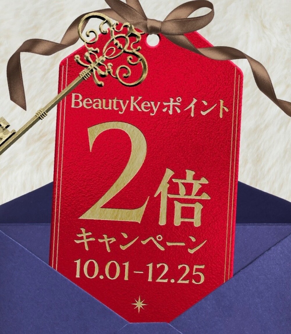 【SHISEIDO】2026秋冬のお買い得情報💄✨