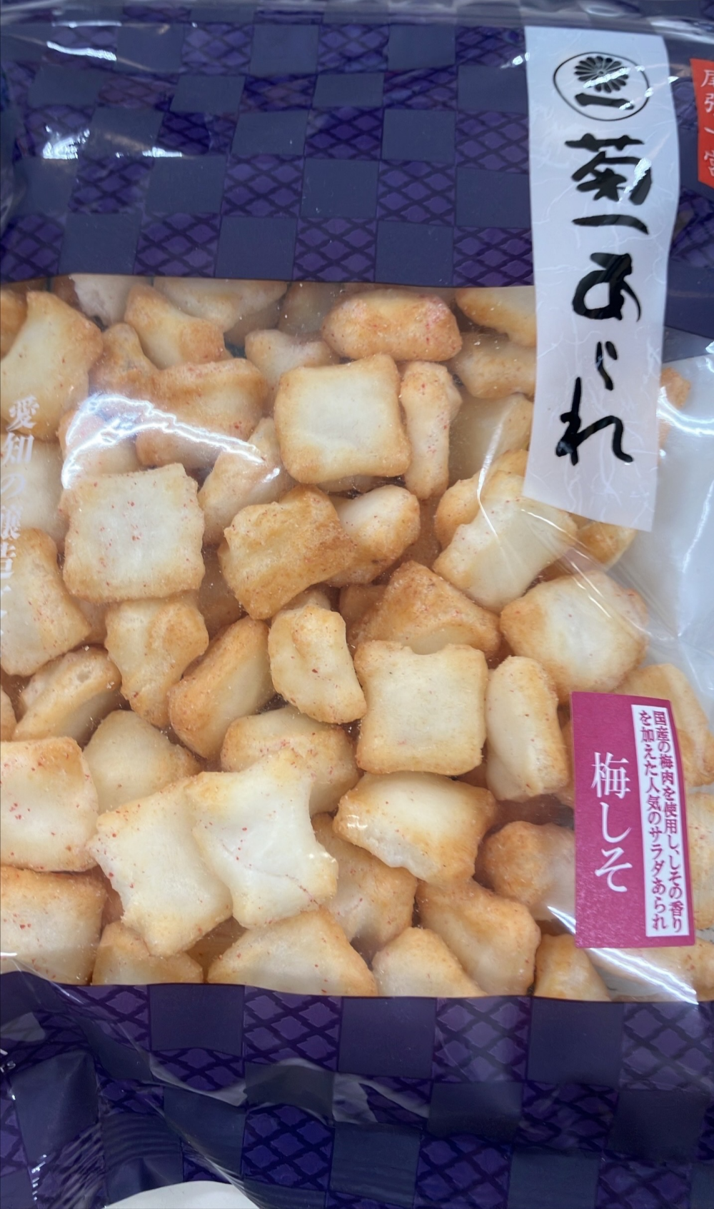 美味しい米菓❤️