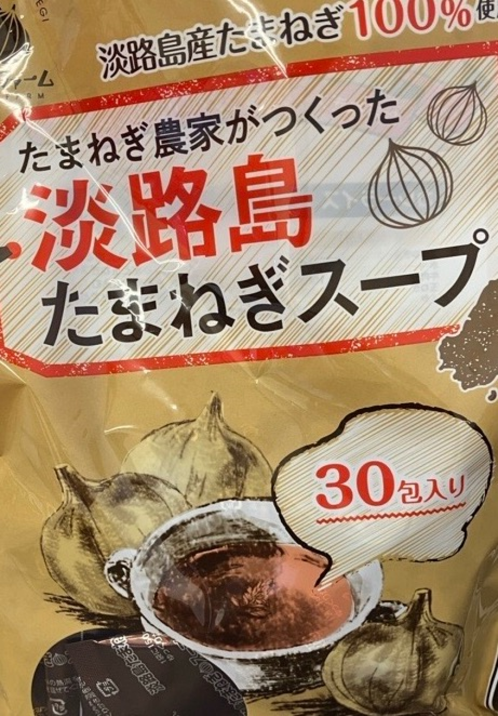 玉ねぎスープ❤️