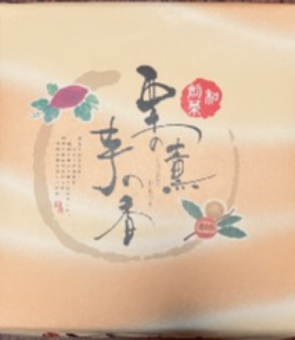 秋のお菓子🌰🍠