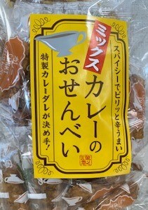 カレーのおせんべい、再入荷しました！