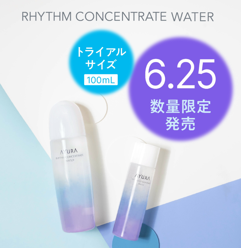 化粧水・化粧液 | スキンケア | 商品一覧 | アユーラ公式サイト