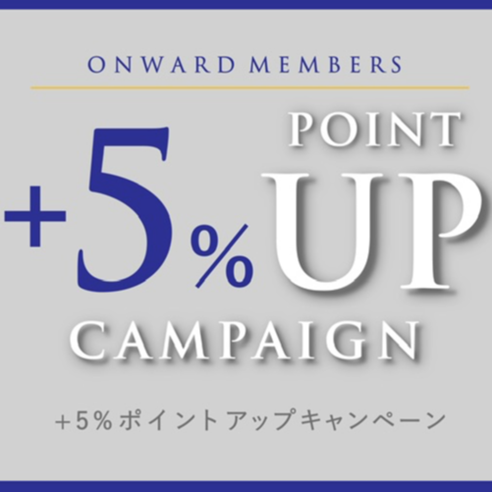 ✨限定✨❇️オンワードメンバーズ＋5％ポイントアップ🆙