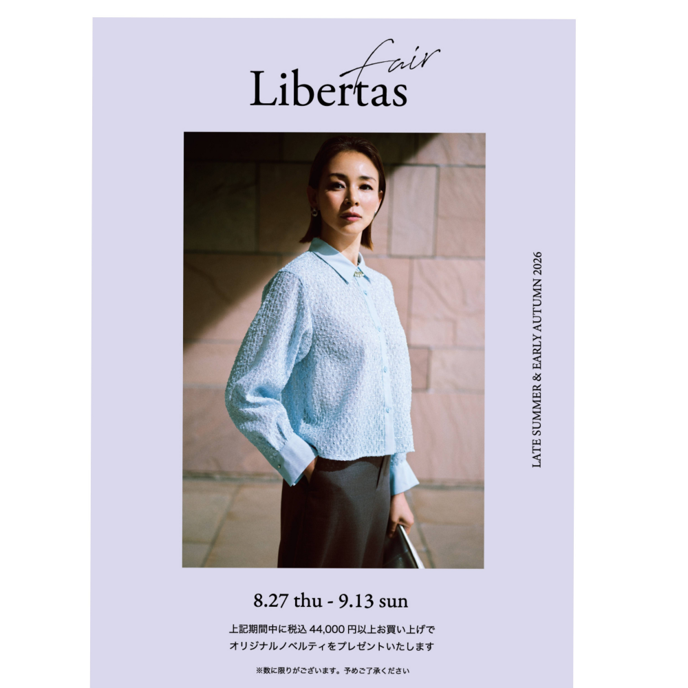 💛自由区  秋の Libertas Fair💛
