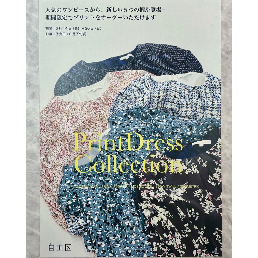 自由区カスタマイズワンピース👗オーダー承っております👗