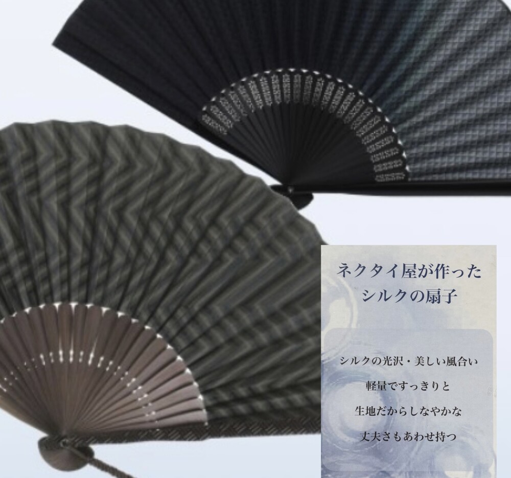 オシャレなシルク扇子🪭