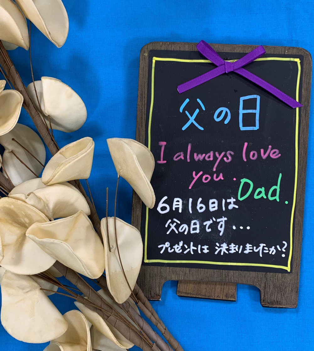 💙父の日ギフト💙②