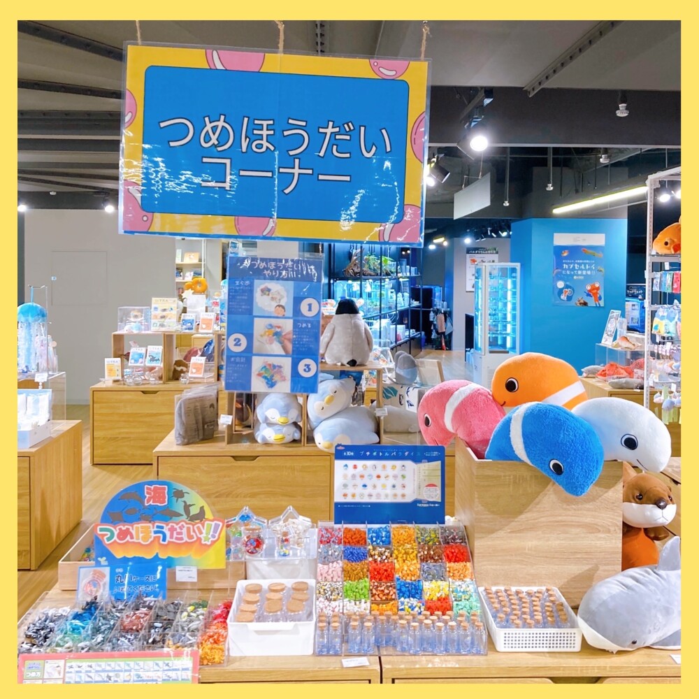 🐠詰め放題コーナー🐠