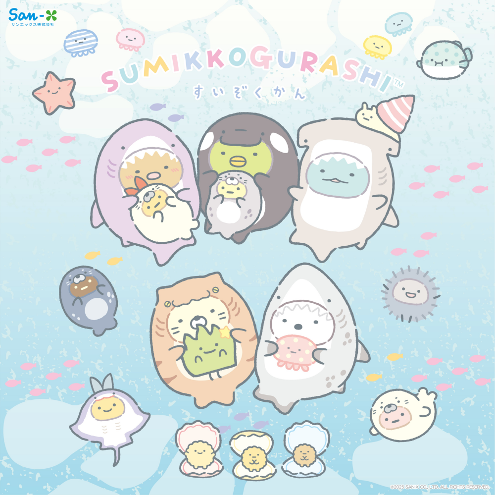 すみっコぐらし水族館　販売決定！！