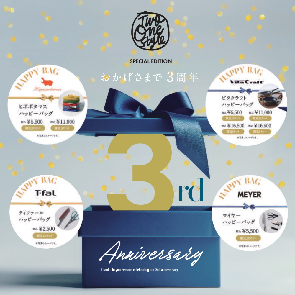 【3rd Anniversary】ハッピーバック🎁