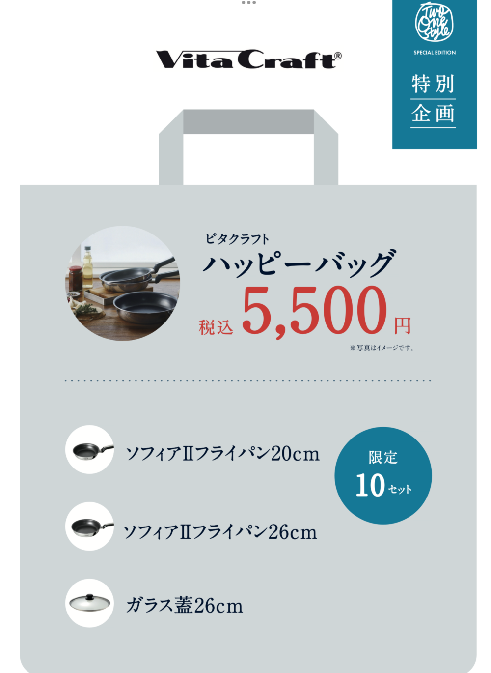 【数量限定】ビタクラフトハッピーバックのご案内🌻