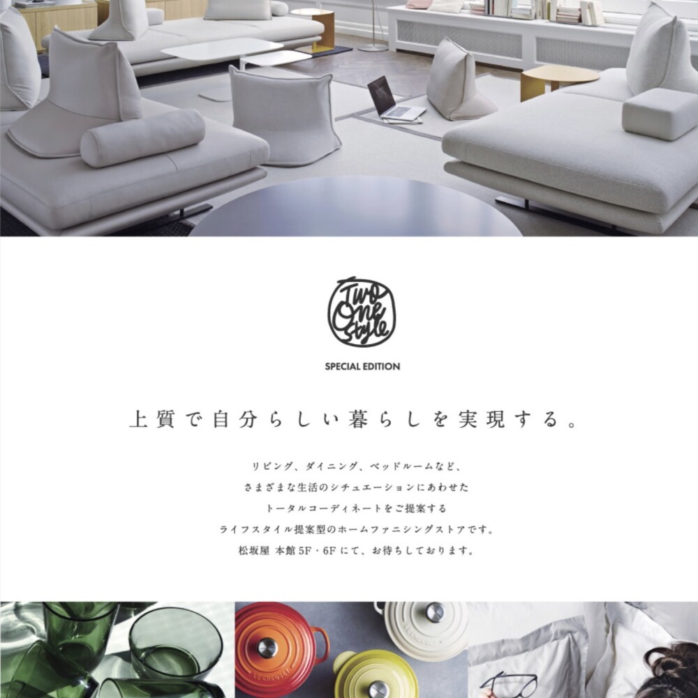 ブランド家具紹介〜✨