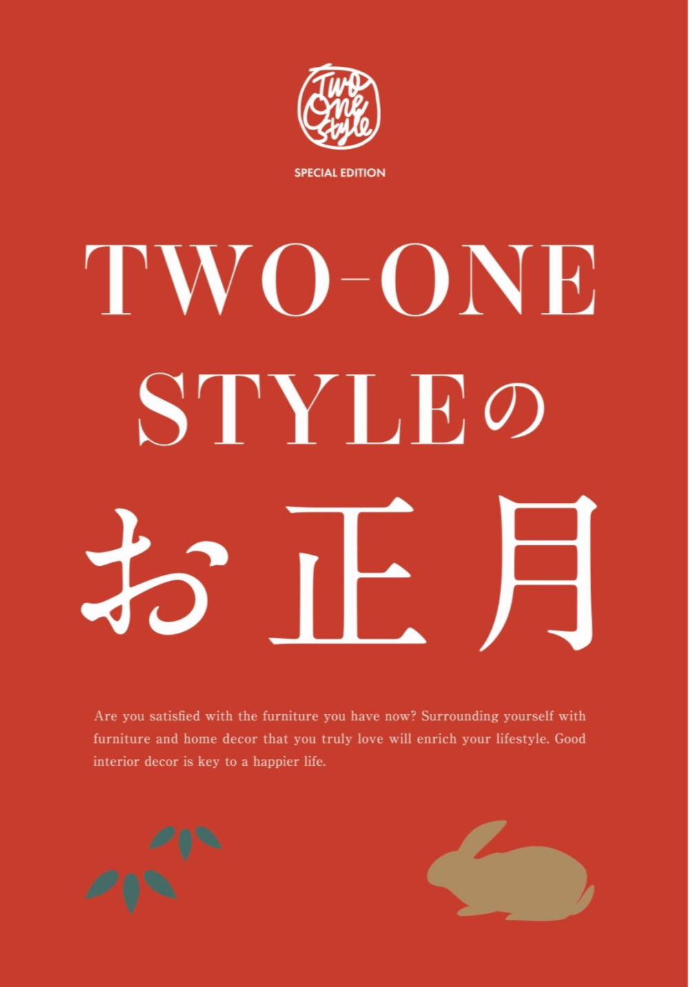 TWO-ONE-STYLEのお正月🎍