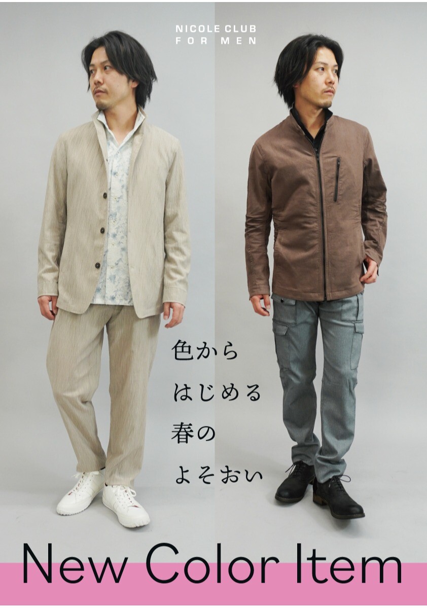 色から始める春の装い