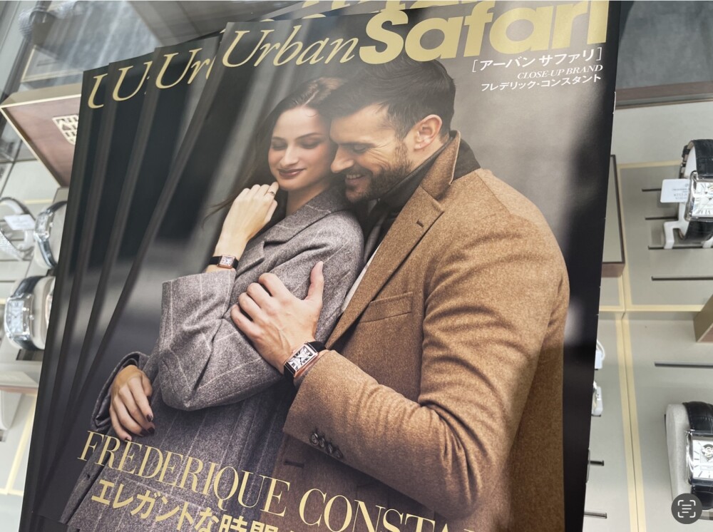 【FREDERIQUE CONSTANT】アーバンサファリの冊子をプレゼント！【フレデリックコンスタント】