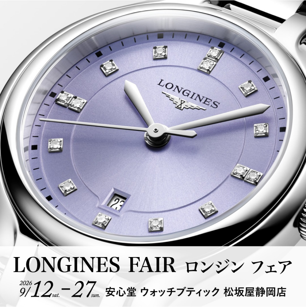 9/12(土)〜27(日)ロンジンフェア