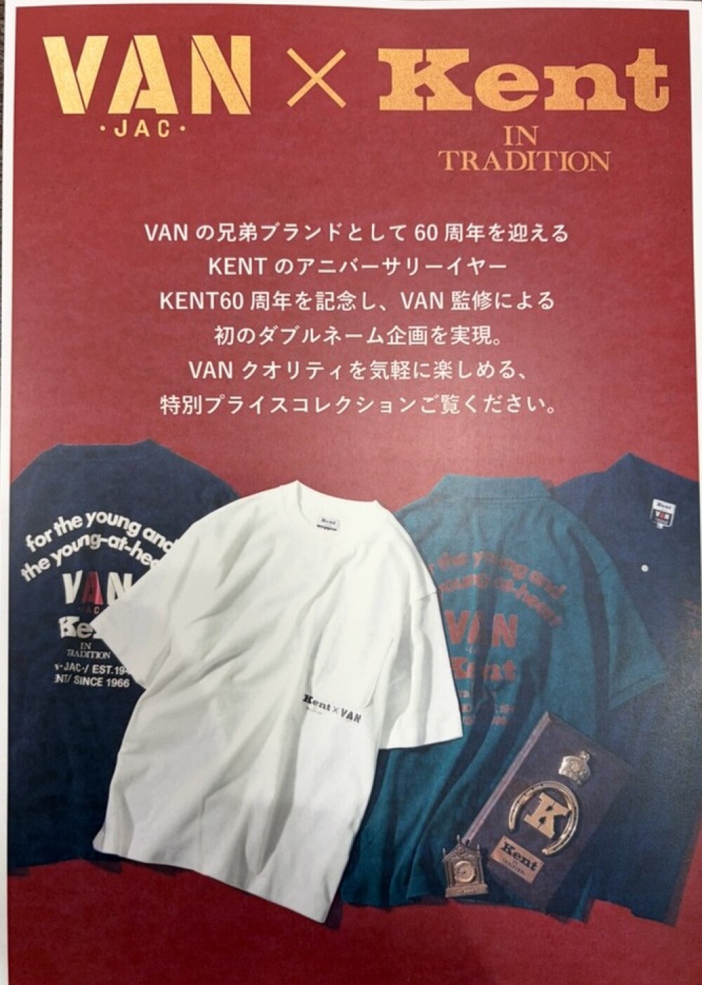 VAN×Kent　コラボ第１弾！！！