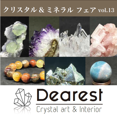 売り切りセール！美品　水晶　フリーフォーム　7cm 191g 最高品質　最強 予告【葵テラス】Dearest クリスタル＆ミネラルフェア | 松坂屋静岡店