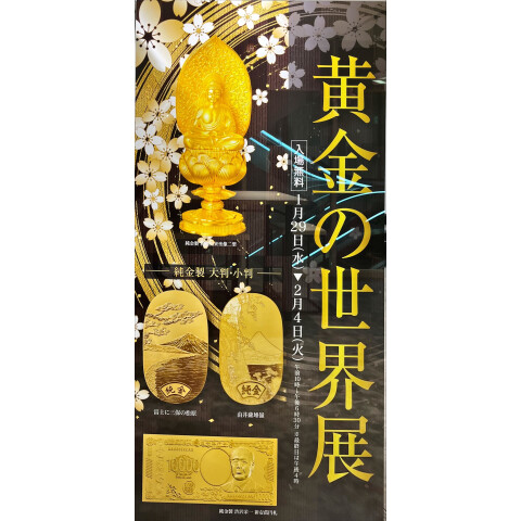 藝術百家 : 黄金の日本美術全集 第16篇(2004) 藝術百家 : 黄金