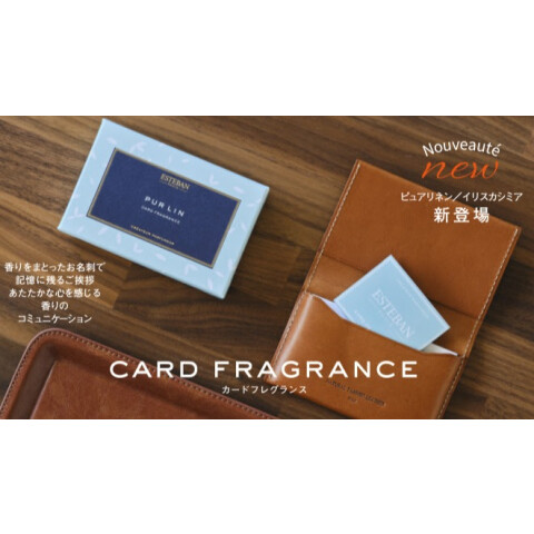 新登場】カードフレグランスに2つの香り | 香ぎゃらりぃ | 松坂屋静岡
