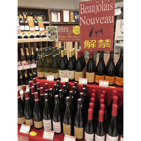 本日解禁 ボジョレーヌーヴォー！ | 松坂屋地酒倶楽部 | 松坂屋静岡店