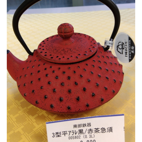 玉川堂　鉄製 丸型茶釜 編み込み取っ手 お茶を美味しく、楽しく | 富士ギフトショップ | 松坂屋静岡店公式