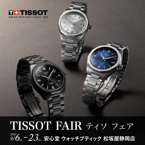 TISSOT】ティソ フェア開催【9/6～9/23】 | ANSHINDO ウォッチ
