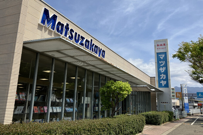 富士ギフトショップ