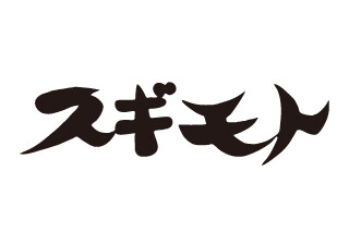 スギモト
