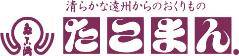 たこまん