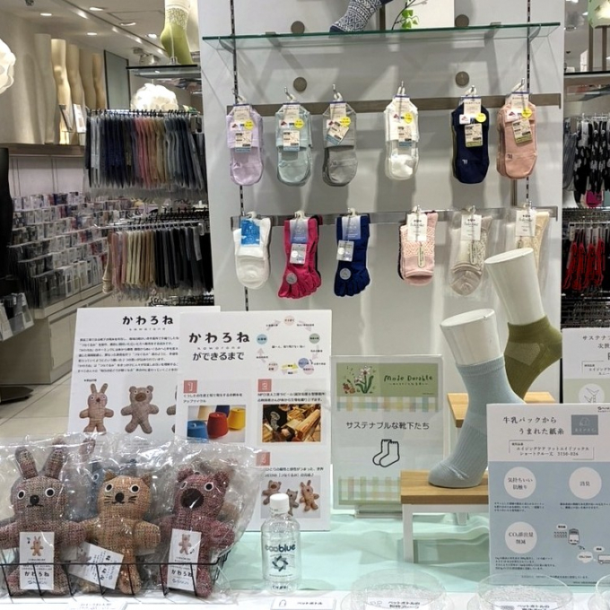 サステナブルな靴下たち