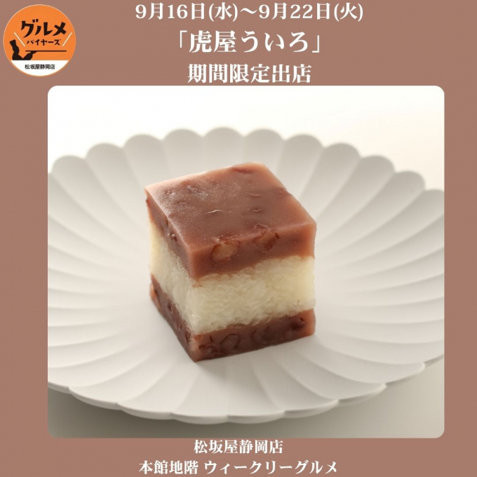 〈ウィークリーグルメ便り〉9月16日（水）→9月22日（火）