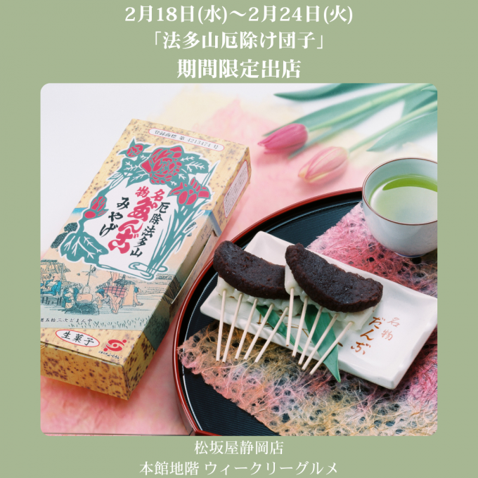 2.18～ウィークリーグルメ便り✉