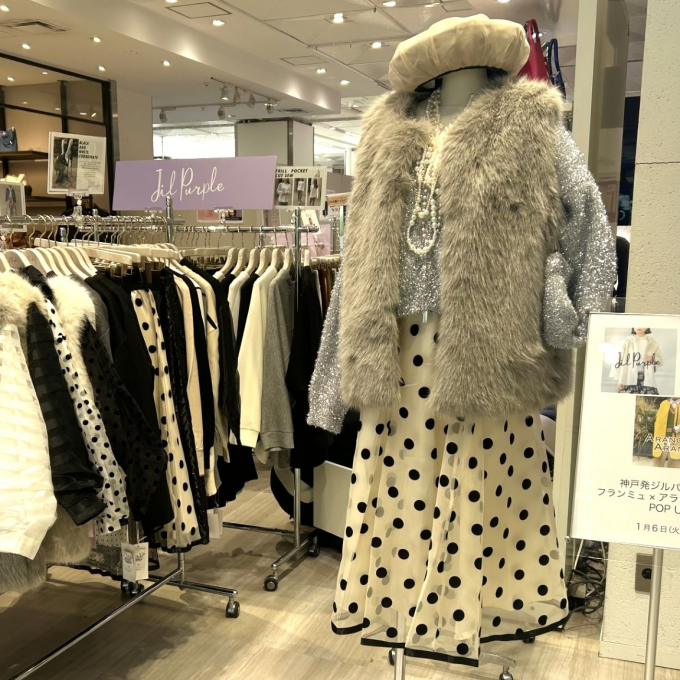 【葵テラス】神戸発ジルパープル×フランミュ×アランチョアラン POP UP 開催中 💛