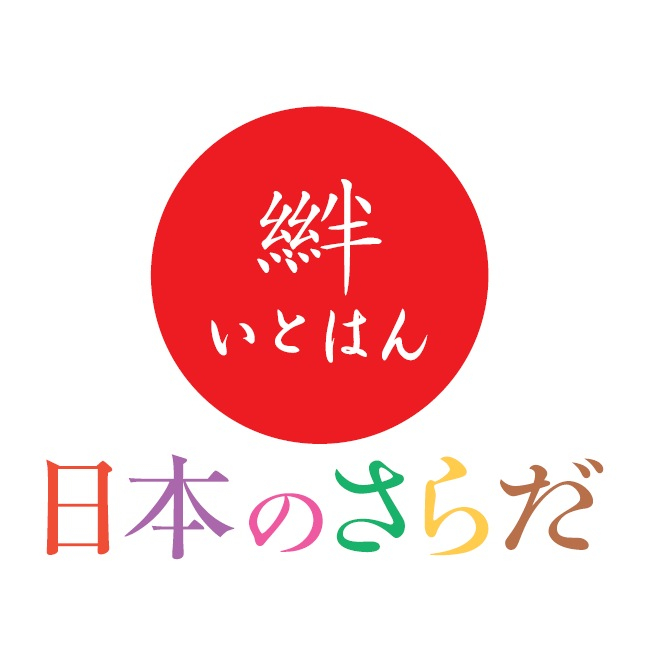 期間限定販売!!【日本のさらだ いとはん】