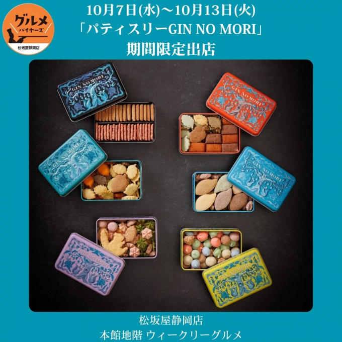 〈ウィークリーグルメ便り〉10月7日（水）→13日（火）