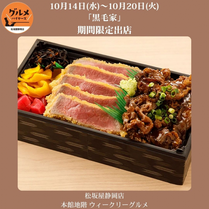〈ウィークリーグルメ便り〉10月14日（水）→10月20日（火）
