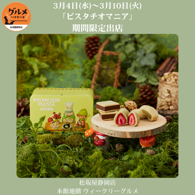 3月4日(水)からのウィークリーグルメ便り✉