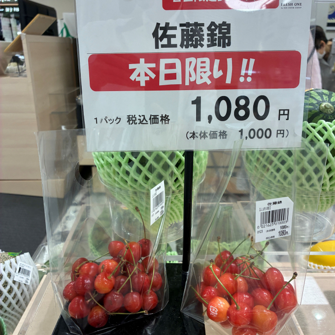 【生鮮3品　月末お買い得商品】5月29日(金)