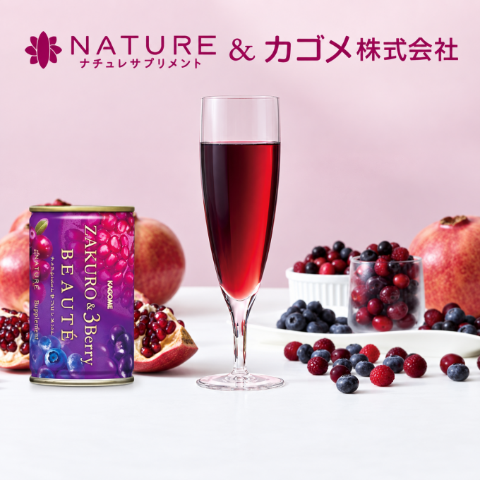 予告【葵テラス】《カゴメ株式会社と共同開発》新発売「ザクロ＆トリプルベリーボーテ飲料」試飲販売会 🫐