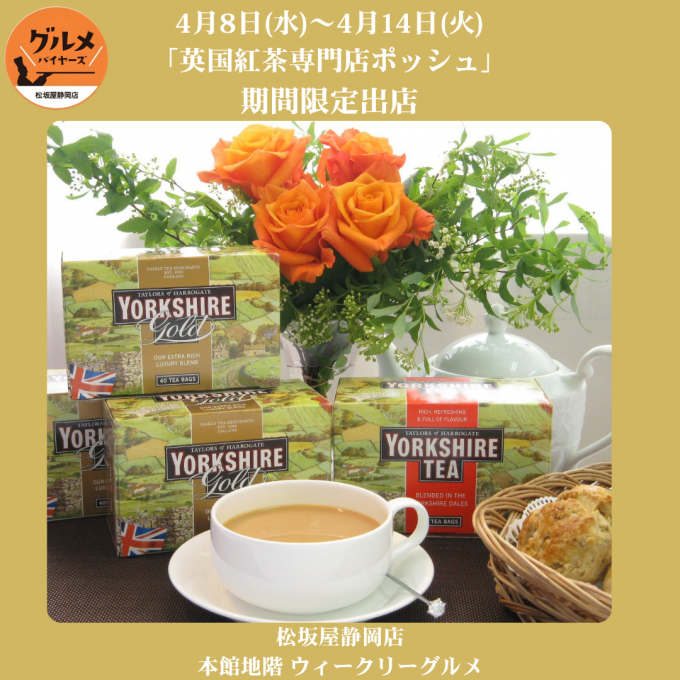 〈ウィークリーグルメ便り〉  4月8日（水）～4月14日（火）