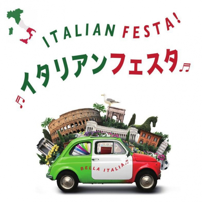 予告【葵テラス】イタリアン フェスタ2026 Spring