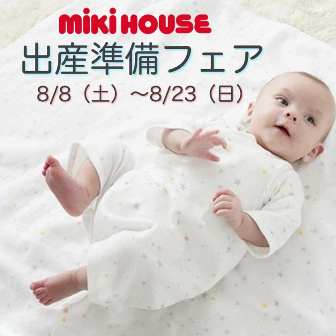 ⭐️出産準備フェア⭐️