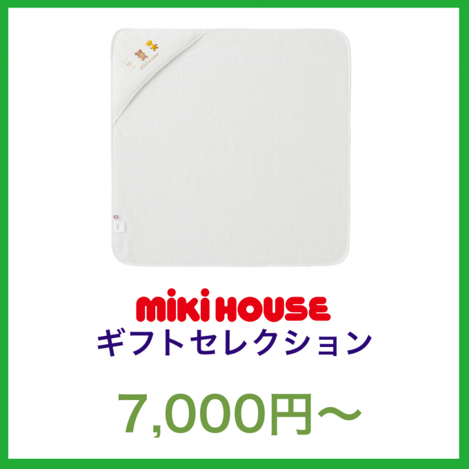 おくるみバスタオル