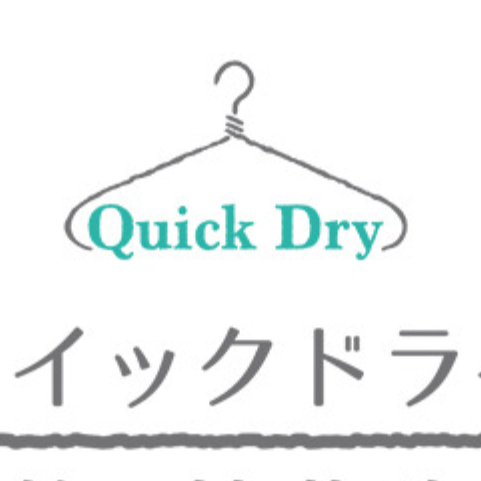 部屋干しにオススメ❗️クイックドライタオル「ティント」