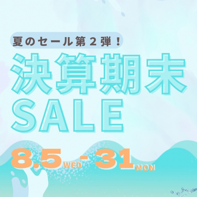 【宝石サロン】決算期末セールのお知らせ